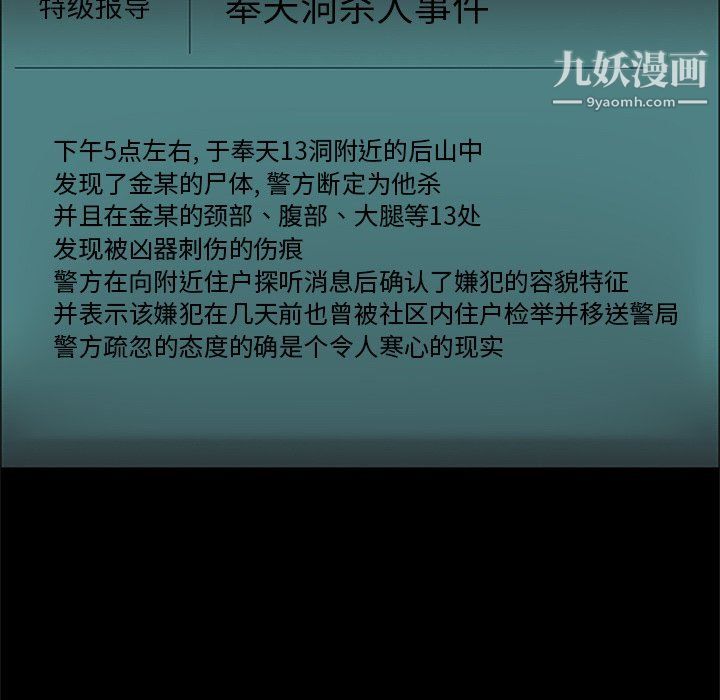 盗脸人第21话