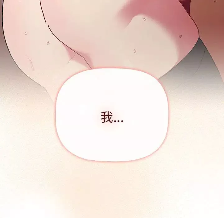 分組換換愛第76話