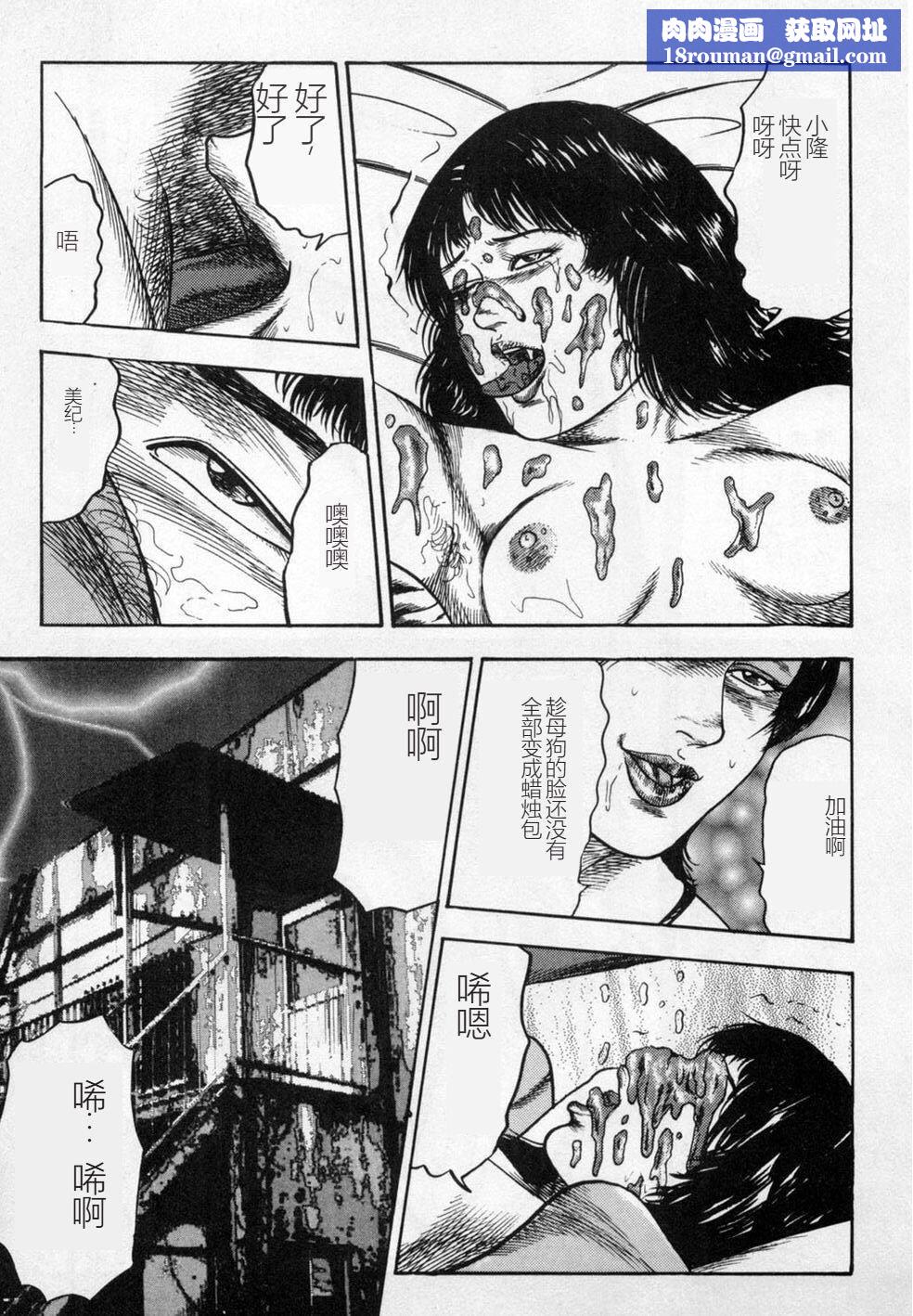 [三條友美]淫獣姉妹[中國翻訳][三條友美]淫獣姉妹[中國翻訳]