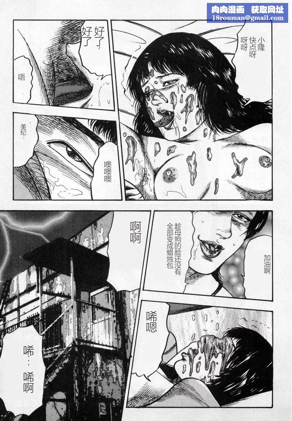 [三條友美]淫獣姉妹[中國翻訳][三條友美]淫獣姉妹[中國翻訳]