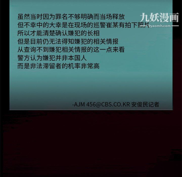 盗脸人第21话