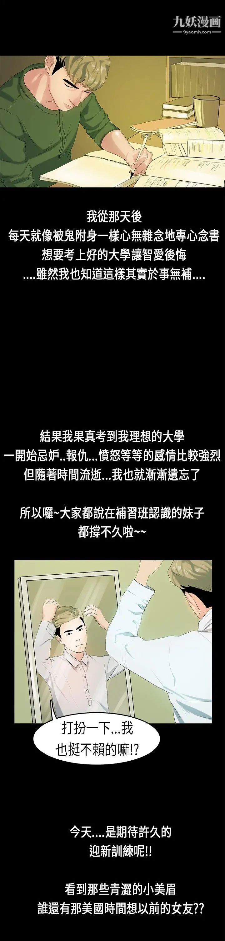 初戀症候群第8話