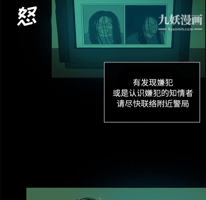 盗脸人第21话