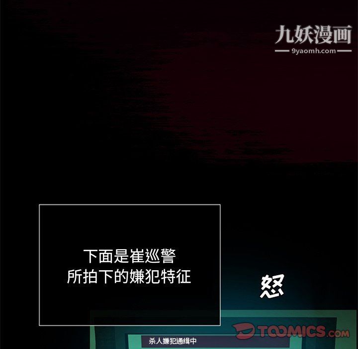 盗脸人第21话
