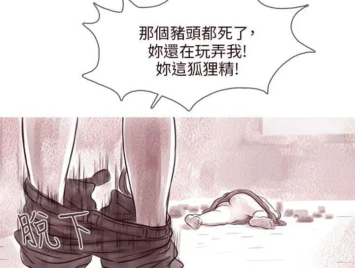 残存幽灵第9话