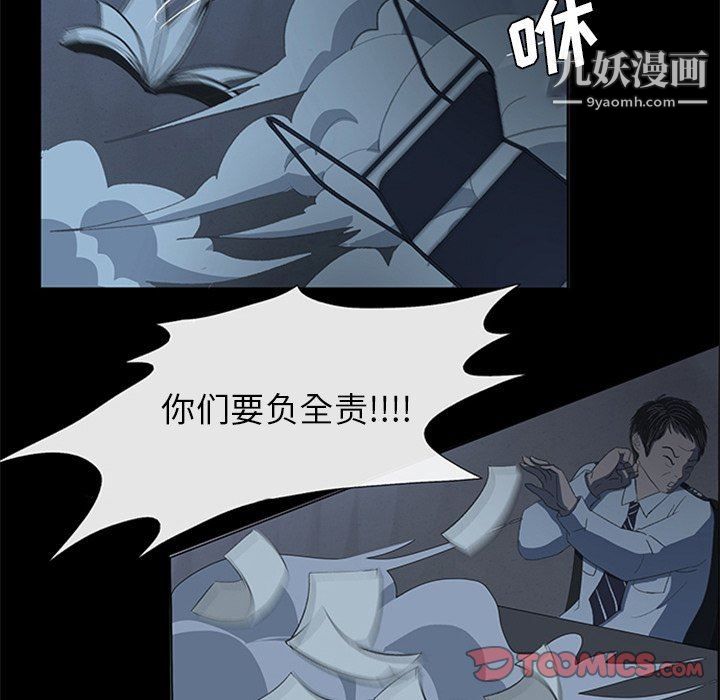 盗脸人第21话