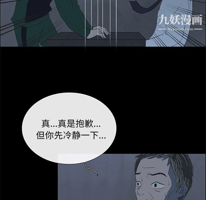 盜臉人第21話
