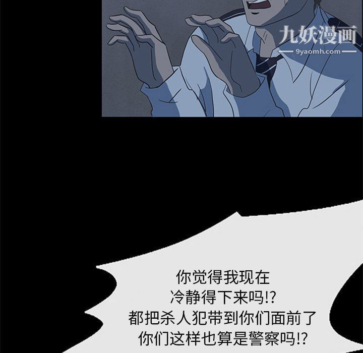盗脸人第21话