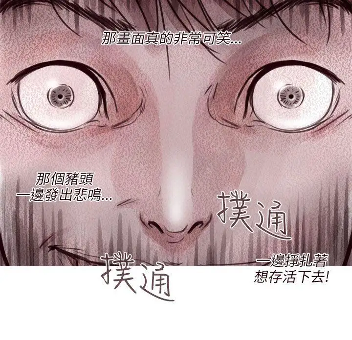 残存幽灵第9话