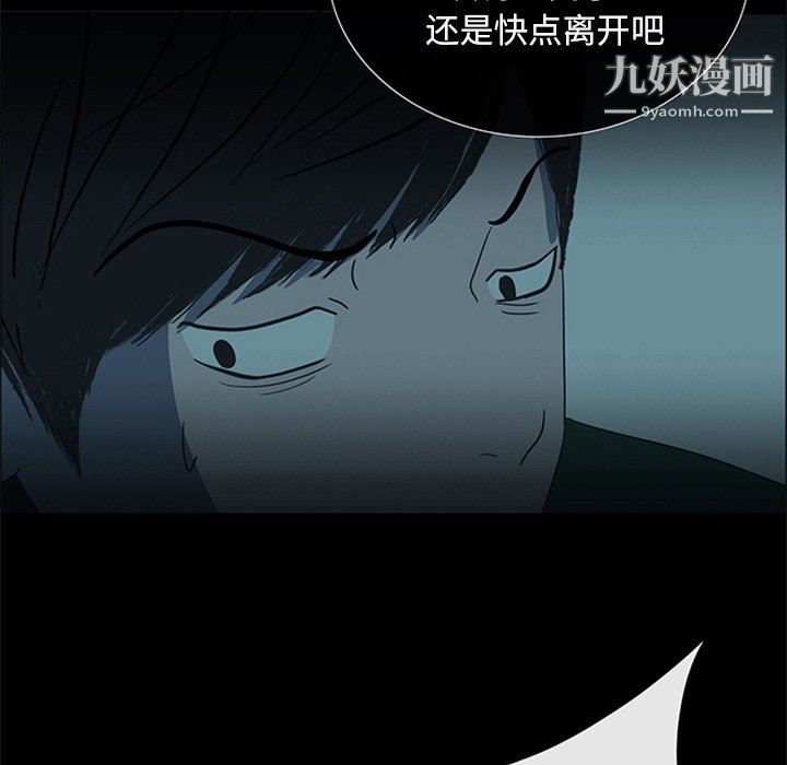 盜臉人第21話
