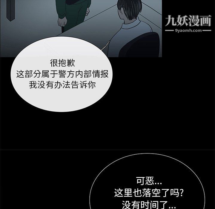 盜臉人第21話