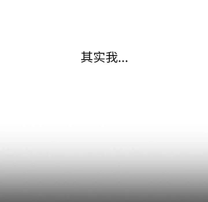 分组换换爱第77话