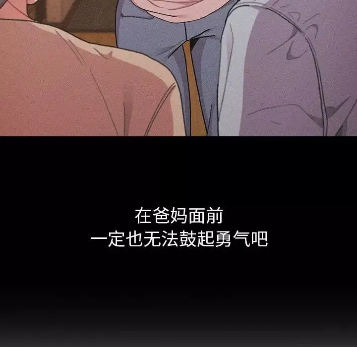 分組換換愛第77話
