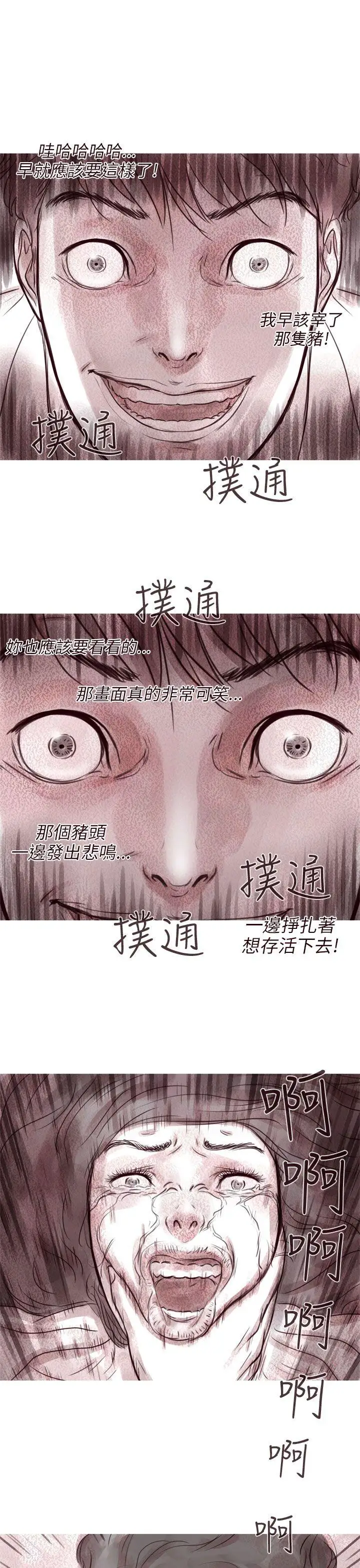 残存幽灵第10话