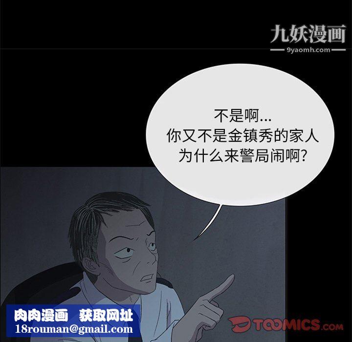 盗脸人第21话