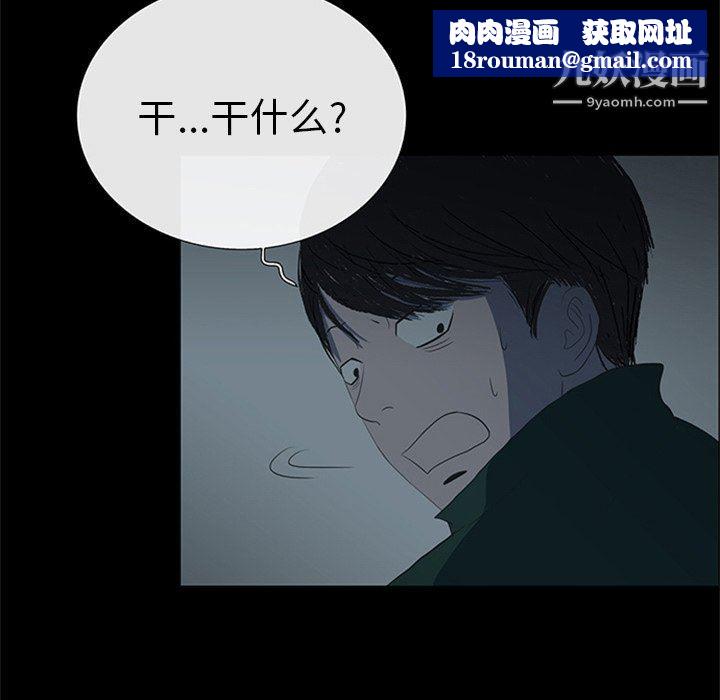 盜臉人第21話