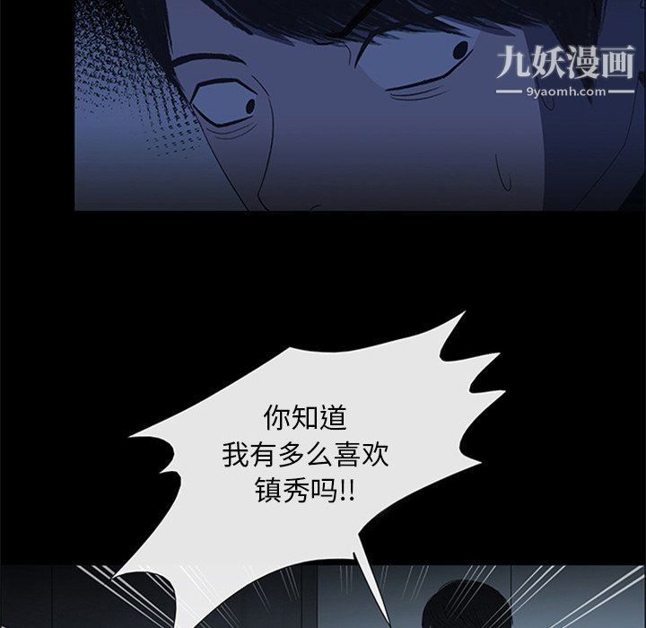 盗脸人第21话