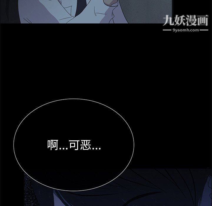 盜臉人第21話