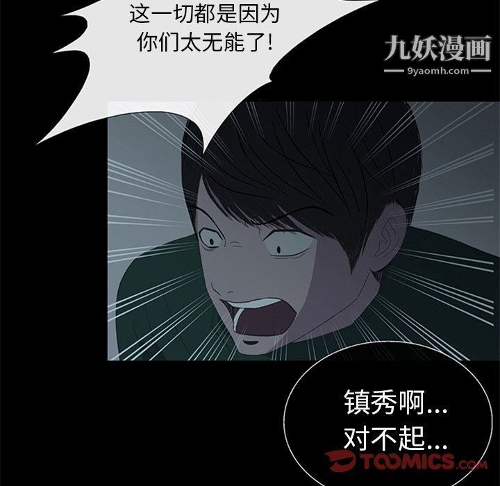 盗脸人第21话