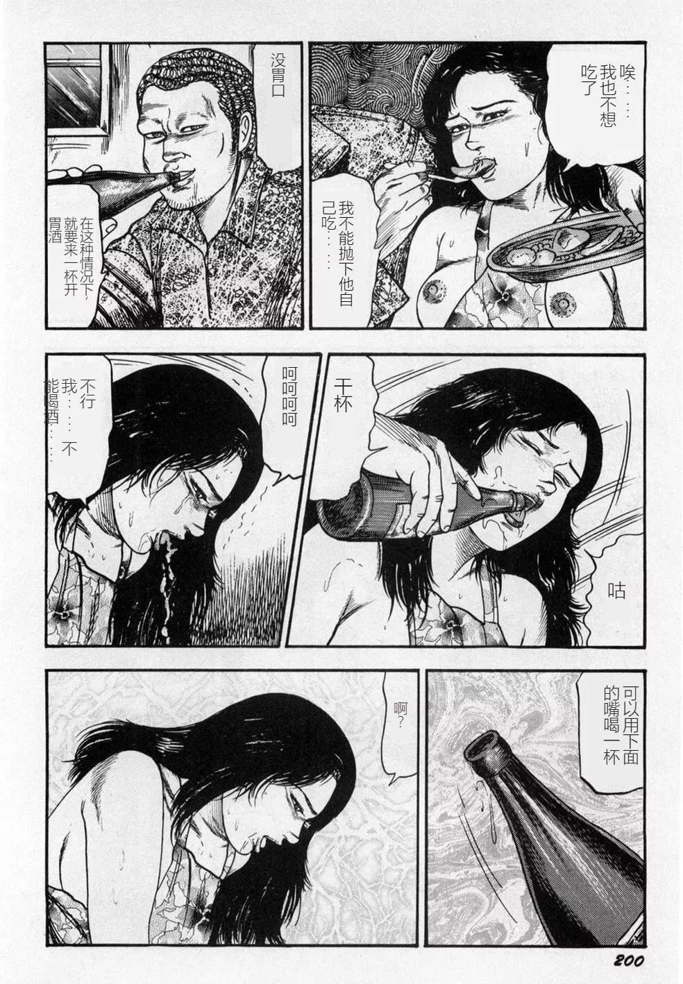 [三條友美]淫獣姉妹[中國翻訳][三條友美]淫獣姉妹[中國翻訳]