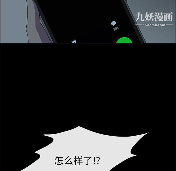 盗脸人第21话
