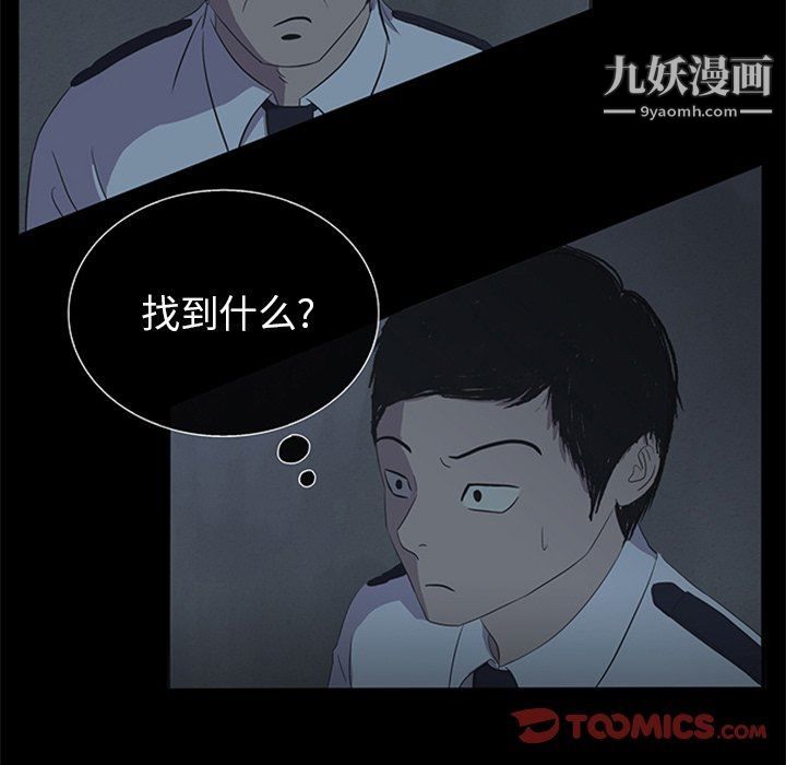 盜臉人第21話