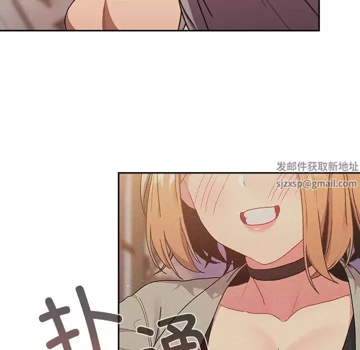 分組換換愛第77話