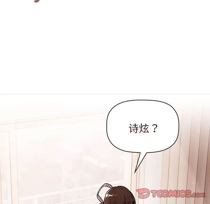 分組換換愛第77話