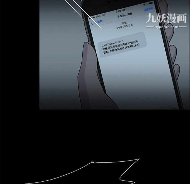 盗脸人第21话
