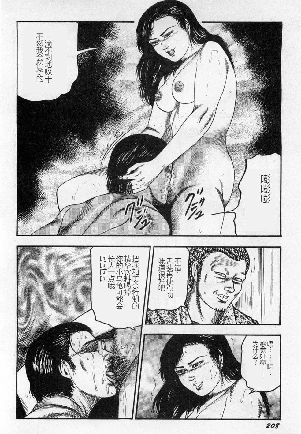 [三條友美]淫獣姉妹[中國翻訳][三條友美]淫獣姉妹[中國翻訳]