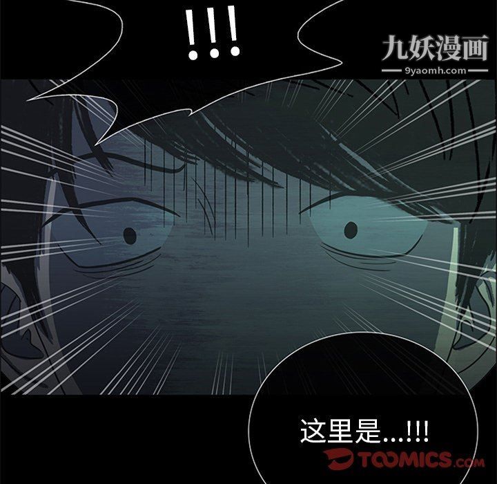 盗脸人第21话