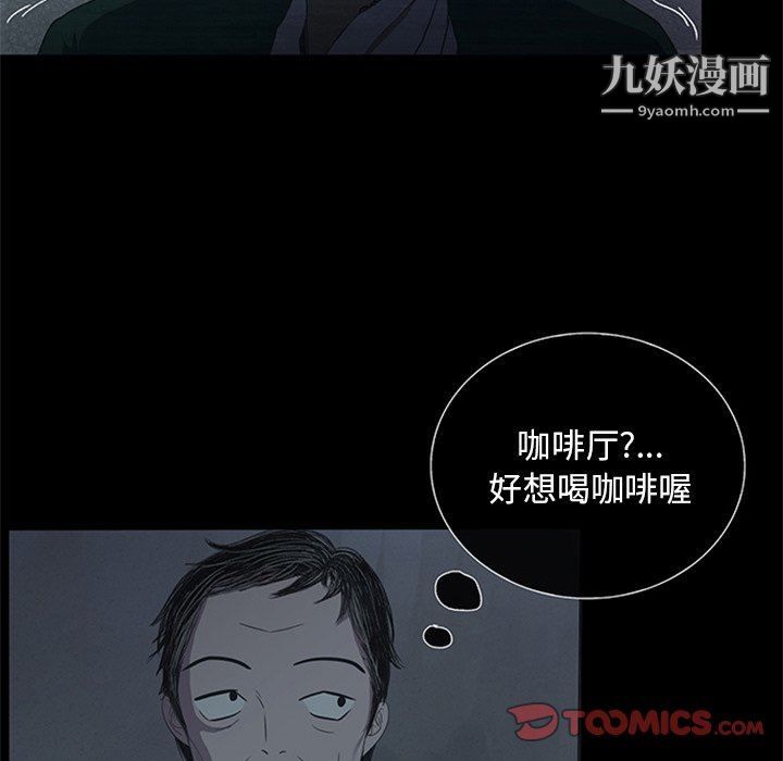 盗脸人第21话