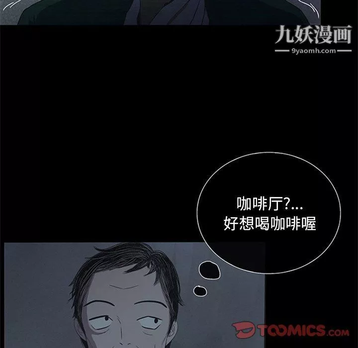 盜臉人第21話