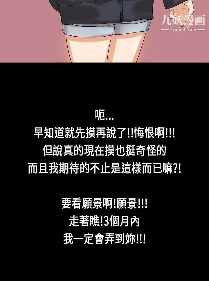 初戀症候群第10話