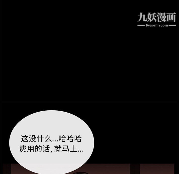 盗脸人第21话