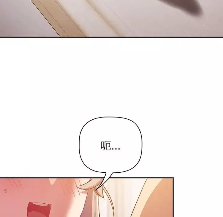 分組換換愛第77話