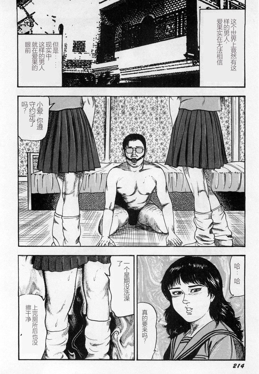 [三条友美]淫獣姉妹[中国翻訳][三条友美]淫獣姉妹[中国翻訳]