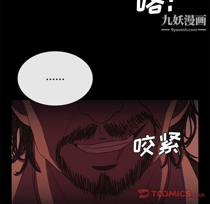 盗脸人第21话