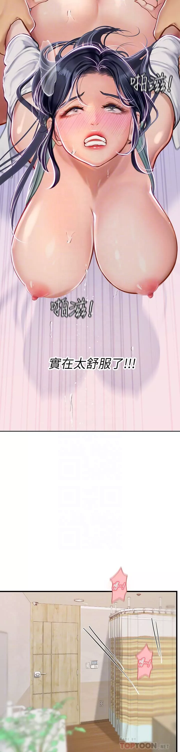海女實習生第22話-享受主人抽插的小母貓