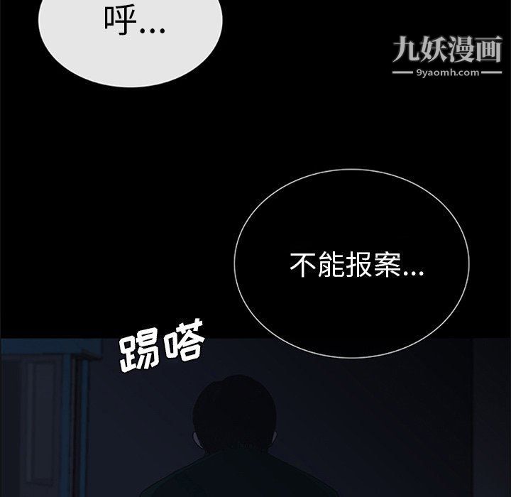 盜臉人第21話