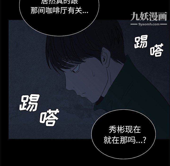 盗脸人第21话