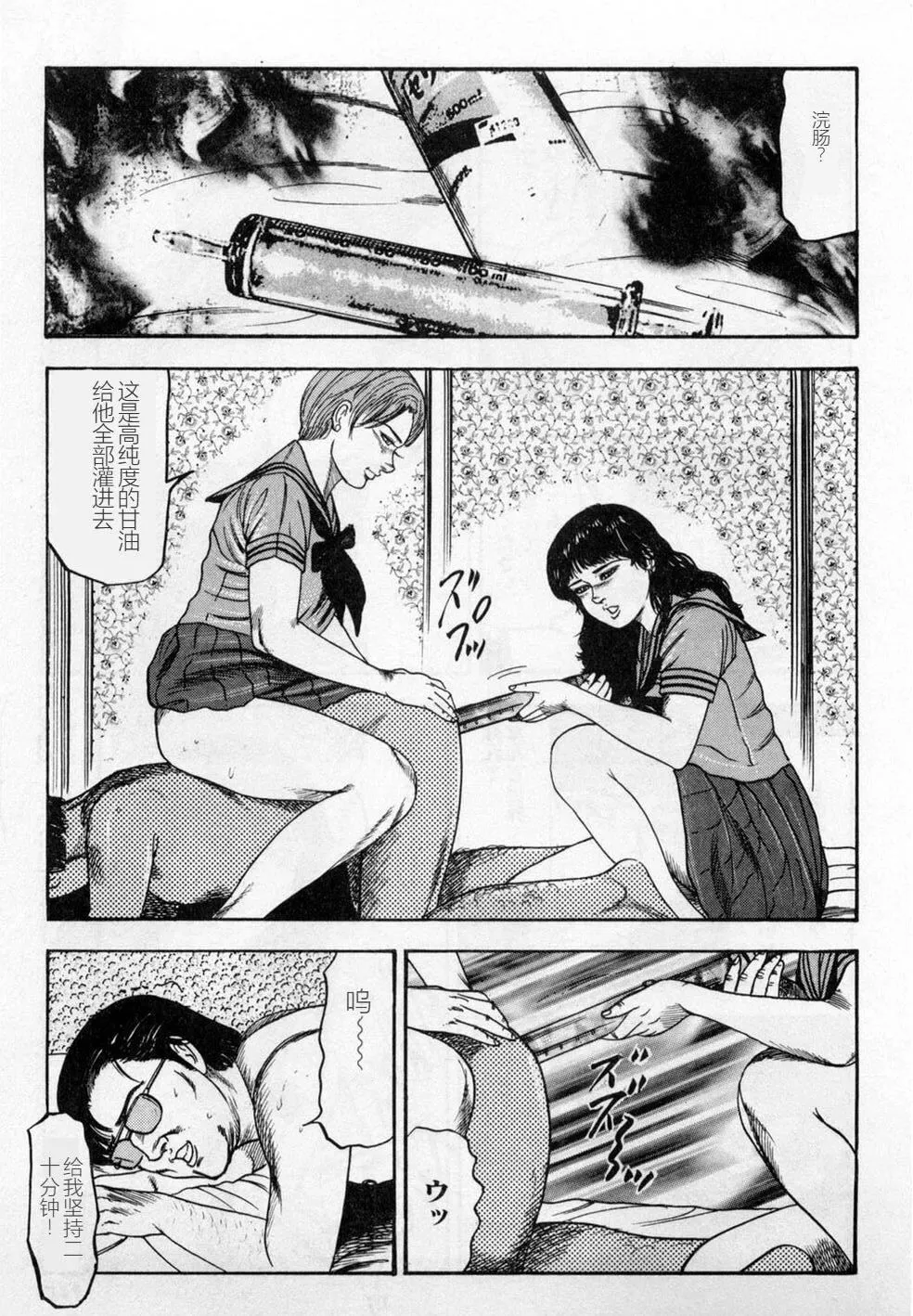 [三條友美]淫獣姉妹[中國翻訳][三條友美]淫獣姉妹[中國翻訳]
