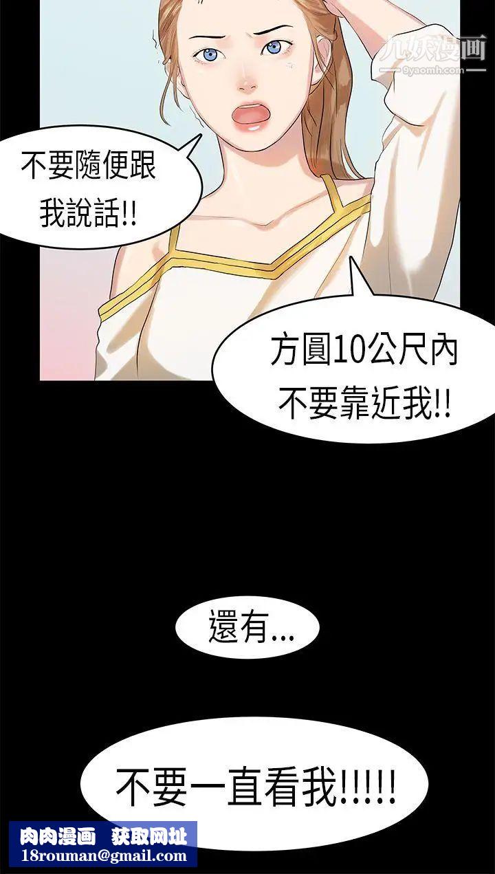 初戀症候群第10話