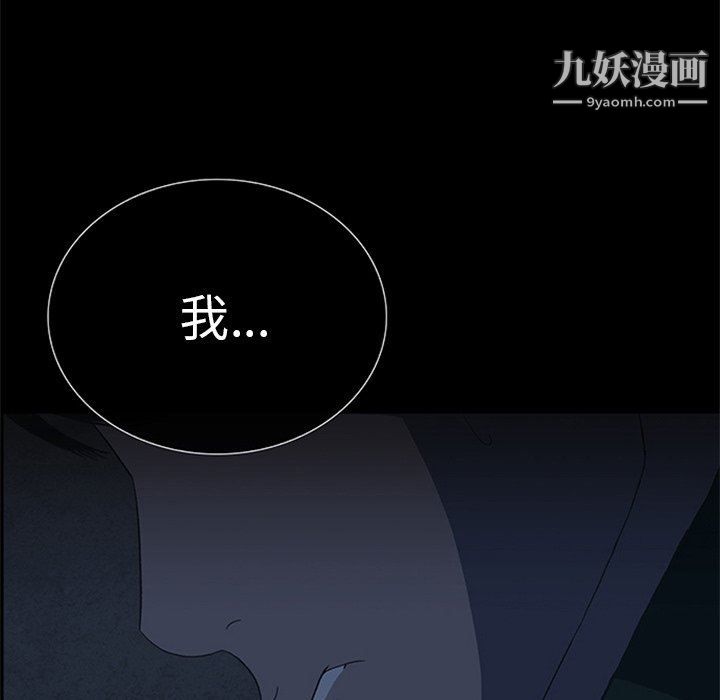 盗脸人第21话