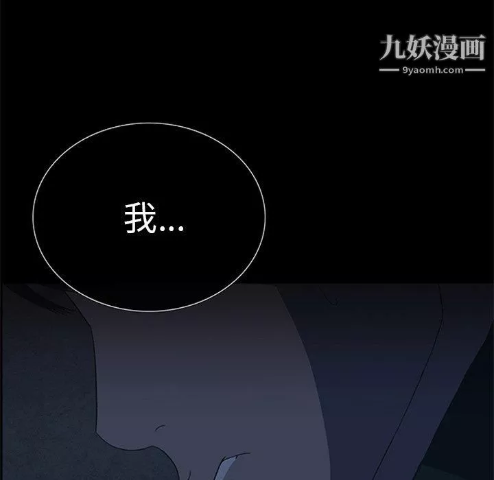 盜臉人第21話