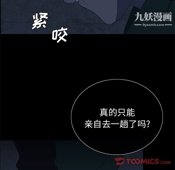 盗脸人第21话