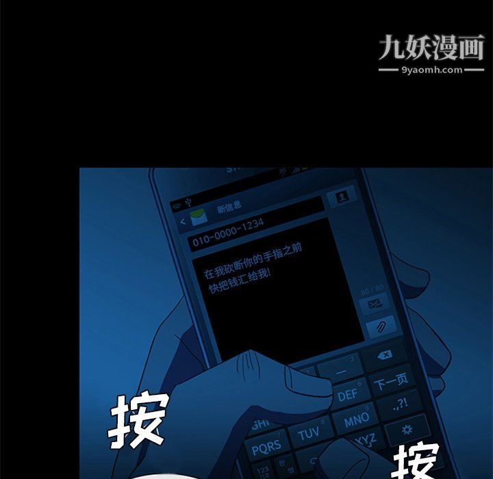 盗脸人第21话