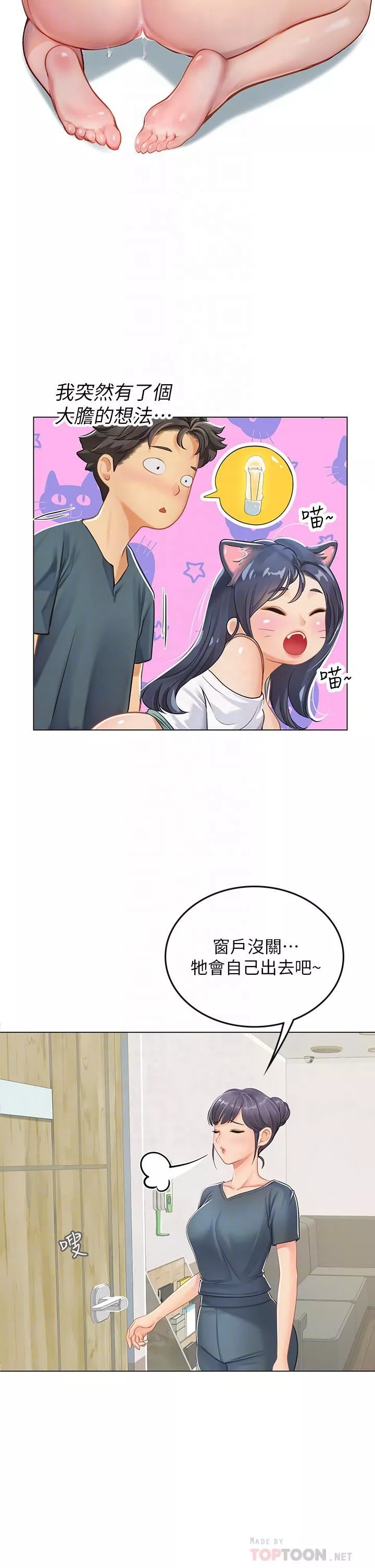 海女實習生第22話-享受主人抽插的小母貓