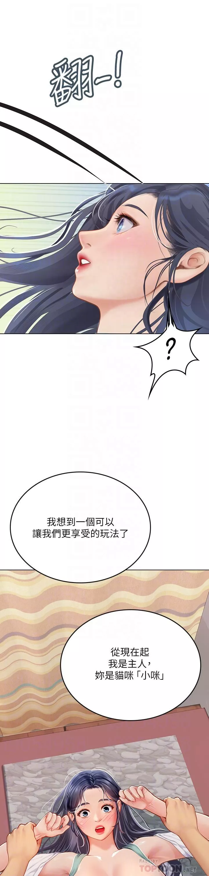 海女實習生第22話-享受主人抽插的小母貓