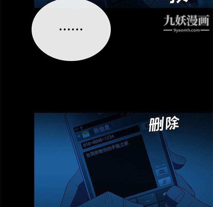 盗脸人第21话